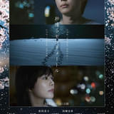 松村北斗主演「秒速5センチメートル」の主題歌は米津玄師「1991」 1991年生まれの米津&奥山由之監督がタッグ