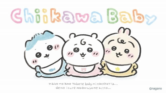ベイビーちいかわ ちいかわが“ベビー”になっちゃった「Chiikawa Baby（ちいかわベビー