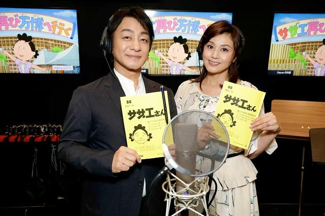サザエさん」8月24日放送「万博開催スペシャル」に藤原紀香と片岡 