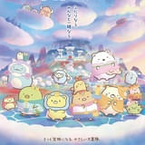 「映画 すみっコぐらし 空の王国とふたりのコ」主題歌を木村カエラが担当 とんかつとえびふらいのしっぽが合体する本予告も公開