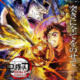 【週末アニメ映画ランキング】「『鬼滅の刃』無限城編」興収280億円突破、「おでかけ子ザメ」は10位発進