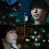 実写「秒速5センチメートル」釜山国際映画祭に出品&松村北斗×奥山由之監督がコメント発表 アジア全域での海外配給も決定