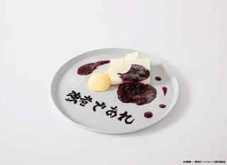 白鳥沢学園高校 ブルーベリーレアチーズケーキ