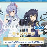 「Summer Pockets」×「GiGO」コラボが8月30日から開始 東京・秋葉原で「サマポケ焼き」販売
