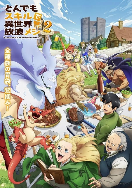 ☆アニメ化作品/特典付き とんでもスキルで異世界放浪メシ スイの大