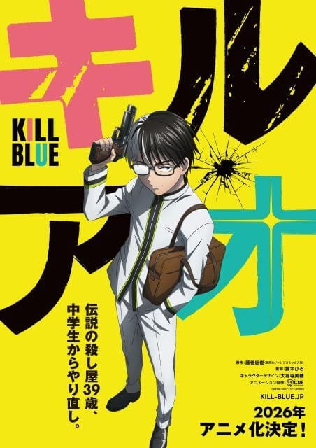 週刊少年ジャンプ 2009年2号 黒子のバスケ 新連載 黒子のバスケ