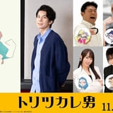 柿澤勇人が「トリツカレ男」で声優初挑戦 山本高広、川田紳司、水樹奈々、森川智之も出演