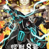 【今期TVアニメランキング】「怪獣8号」が4連続首位 2位は「桃源暗鬼」