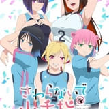 「さわらないで小手指くん」全3バージョンで10月5日から放送・配信 主題歌はUtaGe!、Palette Paradeが担当