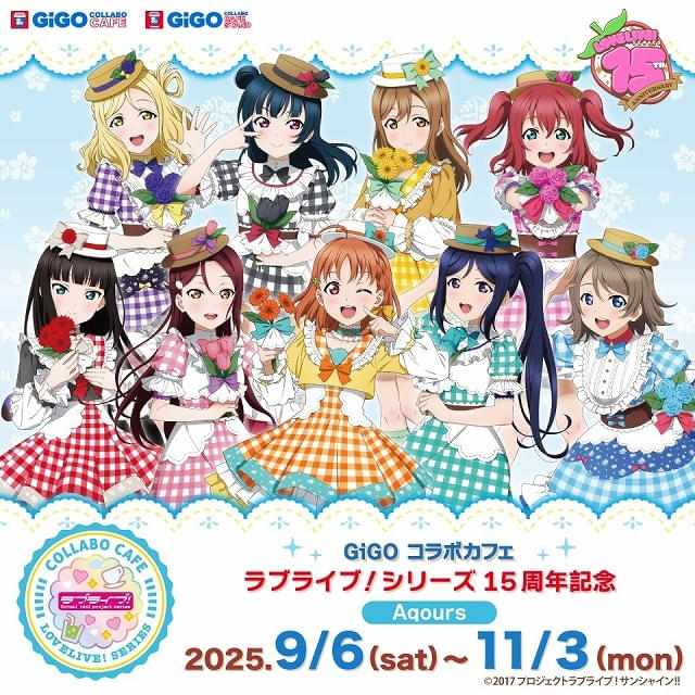 ラブライブ GIGO コラボカフェ コースター Aqoursコンプセット ラブライブ！」×「GiGO」コラボで「Aqours」コラボカフェなどが9月6日