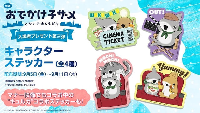 9月5日～ 入場特典リスト】「ガンダムW Endless Waltz 特別篇