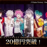 映画「ヒプノシスマイク」興収20億円突破で特別映像を期間限定公開中 リバイバル上映の入場特典も