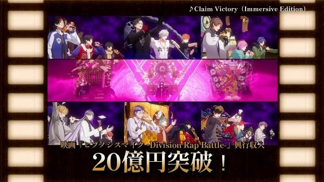 映画「ヒプノシスマイク」興収20億円突破で特別映像を期間限定公開中