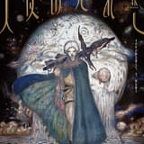 押井守×天野喜孝「天使のたまご」4Kリマスターの予告編が公開 増補改訂版ムックも復刊