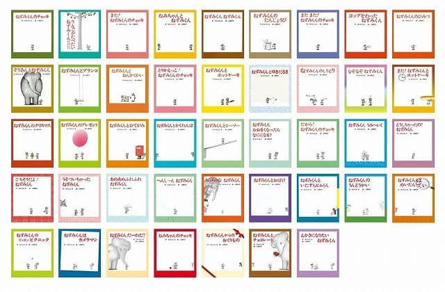 ねずみくん　シリーズ　絵本　まとめ ねずみくんのチョッキ」TVアニメ化決定 累計500万部を超える絵本