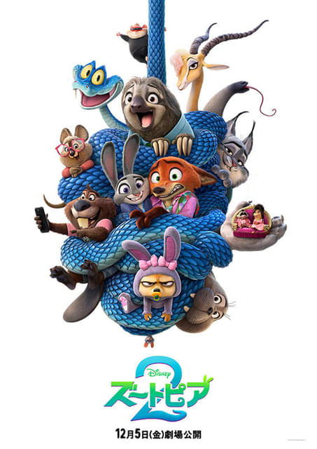 ズートピア2」上戸彩＆森川智之ナレーションの映画マナー講座、9月5日