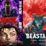 「刃牙道」26年にNetflixで配信 刃牙たちを宮本武蔵が襲う予告公開 「BEASTARS FINAL SEASON」ファーストルックも
