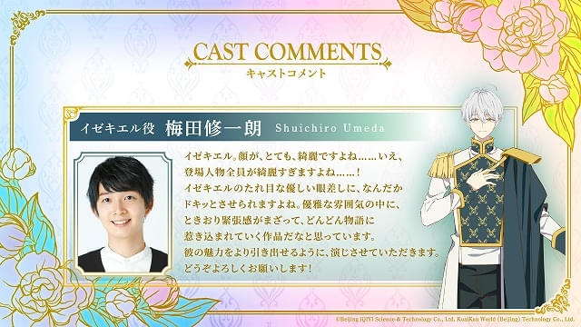 ある日、お姫様になってしまった件について」10月1日放送開始 日本語版