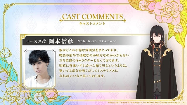 ある日、お姫様になってしまった件について」10月1日放送開始 日本語版