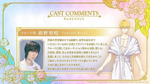 ある日、お姫様になってしまった件について」10月1日放送開始 日本語版