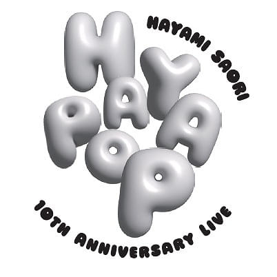 早見沙織アーティストデビュー10周年ライブ「HAYAPOP」9月21日に