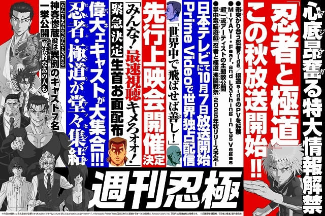 最新情報が一挙発表!!!!