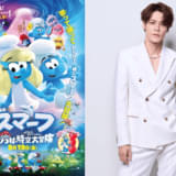 宮野真守が切なく歌う挿入歌「なにもない僕」 「劇場版スマーフ」本編歌唱シーンを披露【コメントあり】