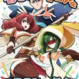 コミカライズ担当・力蔵氏のアニメ化記念イラスト