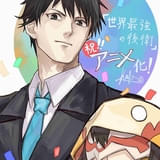 原作イラスト担当・風花風花氏のアニメ化記念イラスト