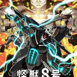 【今期TVアニメランキング】「怪獣8号」連続首位、「光が死んだ夏」が4位に