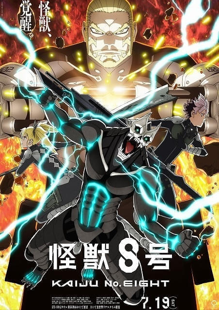 王様ランキング、怪獣8号、最果てのパラディン、進撃の巨人、約束のネバーランド 今期TVアニメランキング】「怪獣8号」連続首位、「光が死んだ夏」が4位