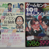 【編集Gのサブカル本棚】第52回 ゲーム雑誌の創成期と雑誌の時代の終わり