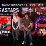 「刃牙」板垣恵介×「BEASTARS」板垣巴留、イベントで父娘共演 互いの作品への思いを明かす「天才」「お父さんってロマンチスト」