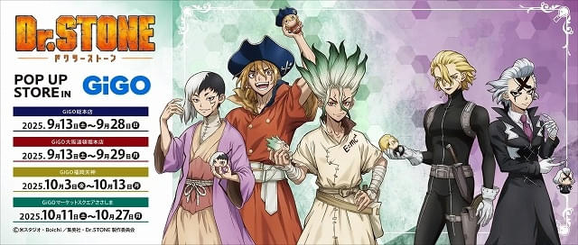 Dr.STONE」×「GiGO」コラボのポップアップストアで描きおろしイラスト