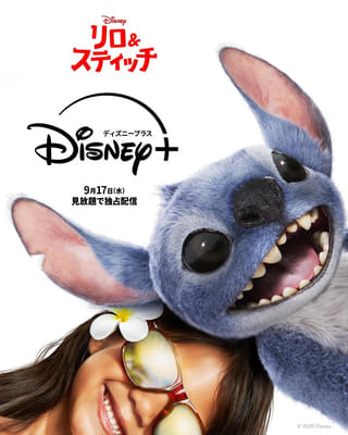 実写版「リロ＆スティッチ」9月17日配信開始 全世界興収10億ドル突破の大ヒット作、続編も製作