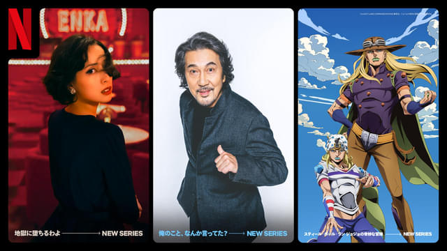 荒木飛呂彦原作のアニメシリーズ「スティール・ボール・ラン ジョジョ