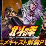 再アニメ化「北斗の拳」ジャギは高木渉、トキは最上嗣生、ラオウは楠大典に決定 キャラ紹介PVで名セリフ披露
