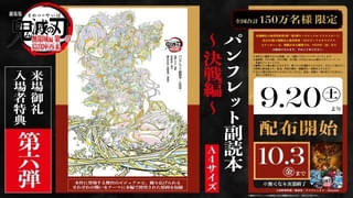 9月20日から配布開始