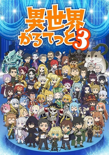 DVD 異世界かるてっと 1期、2期 全6巻 異世界