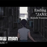 「チェンソーマン レゼ篇」公開記念PV 米津玄師×宇多田ヒカルのEDテーマに乗せてデンジとレゼの運命描く