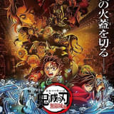 【数土直志の「月刊アニメビジネス」】アニメ映画のヒットも左右する? 劇場スクリーン数とヒットの関係