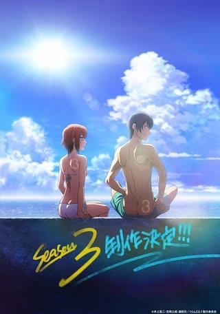 「ぐらんぶる」シーズン3の製作が決定 シリーズ初の海外・パラオが舞台に 告知ビジュアル公開