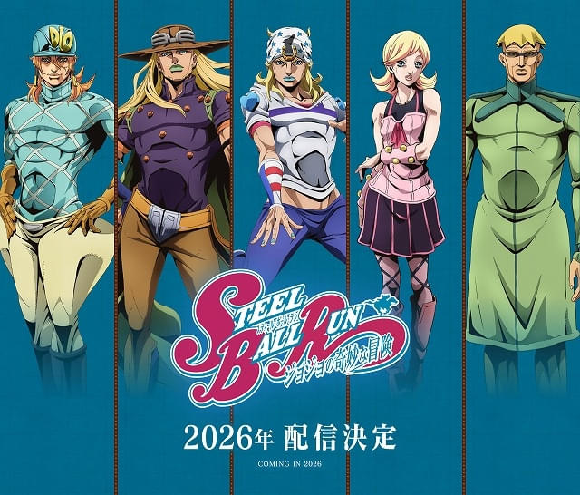 ジョジョ第7部「スティール・ボール・ラン」26年にNetflix配信