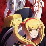 「Re:Monster」第2期製作が決定 主人公・アポ朗とルービリア姫を描いたビジュアル披露