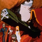 「わが青春のアルカディア」