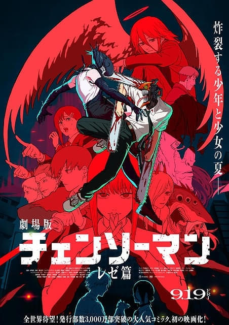 チェンソーマン レゼ篇」キャラクター＆キャストまとめ デンジとレゼの 