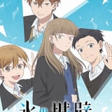 「氷の城壁」26年4月放送開始 メインキャストに永瀬アンナ、和泉風花、千葉翔也、猪股慧士 PVとメインビジュアルも公開