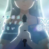 「青春ブタ野郎はディアフレンドの夢を見ない」26年劇場公開 シリーズ完結へと動き出す