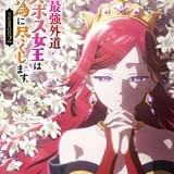 「ラス為」第2期は26年4月放送 成長したキャラクターたちが登場するティザーPV、ティザービジュアルも公開