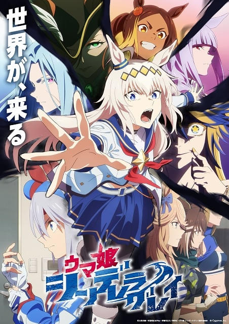 ウマ娘 シンデレラグレイ」新OP主題歌を「10-FEET」が担当 日曜劇場